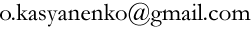 Пишите на этот адрес Алексею Касьяненко